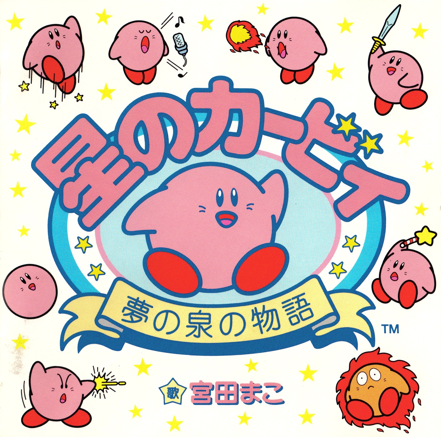 Kirby's Adventure Original Game BGM Collection (1994) MP3